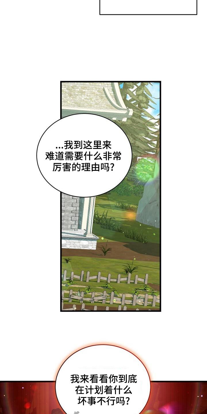 第82章：好久不见29