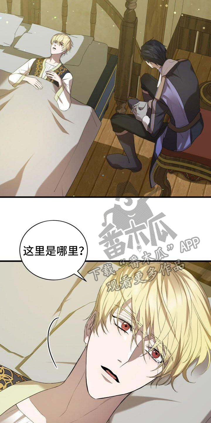第25章：不想忘记18