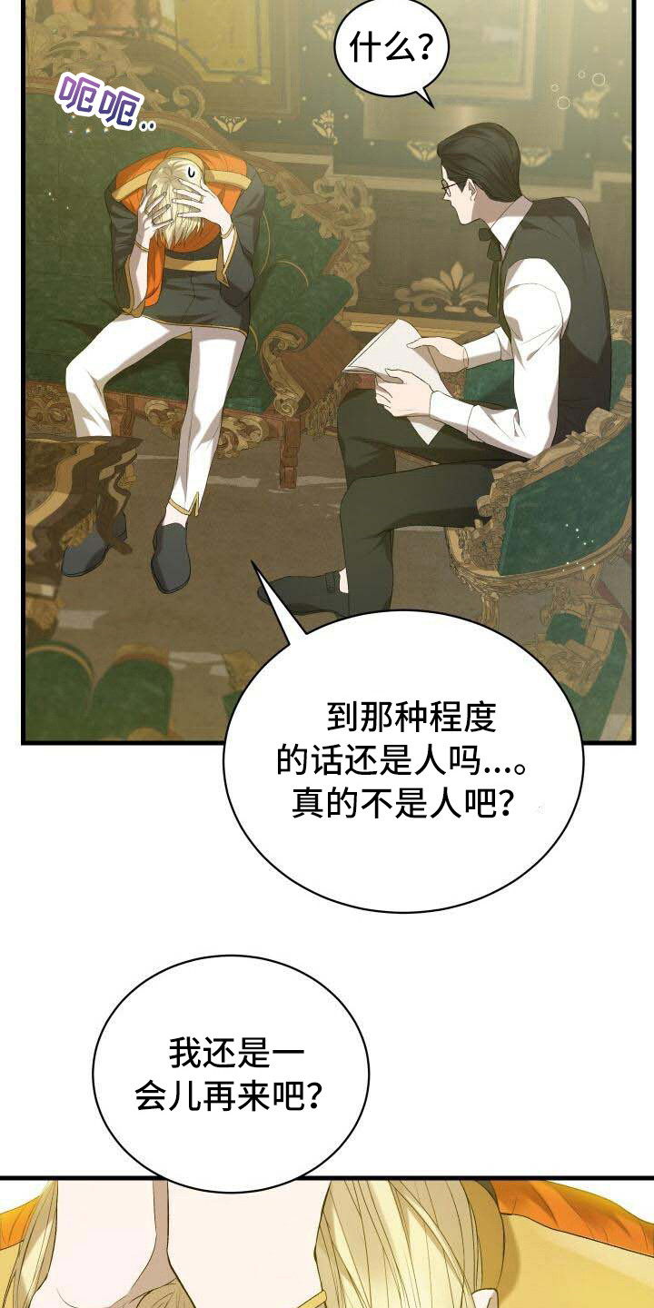 第41章：超级强17