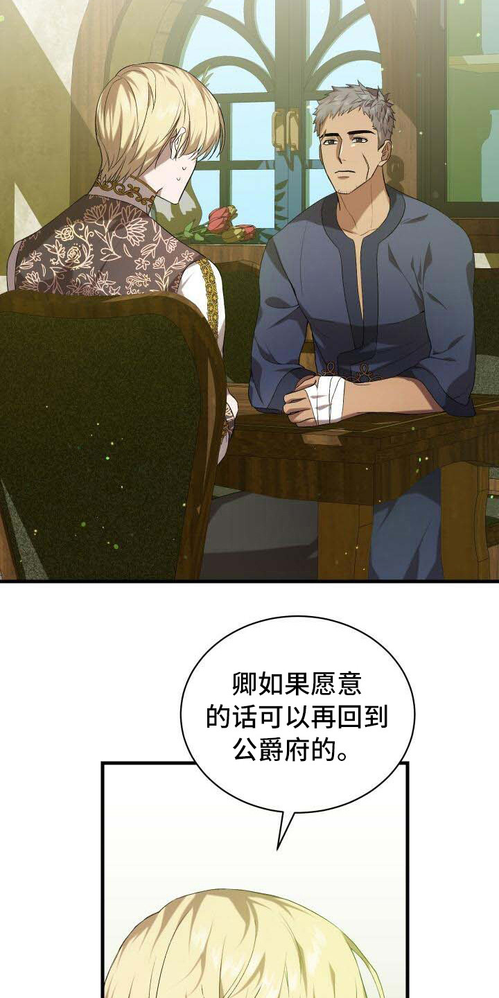 第22章：拜访18
