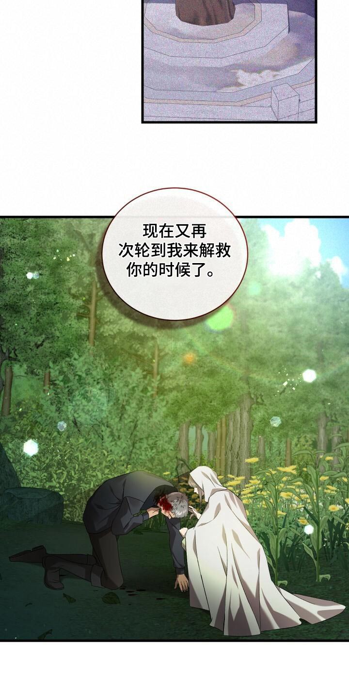 第106章：灭亡12