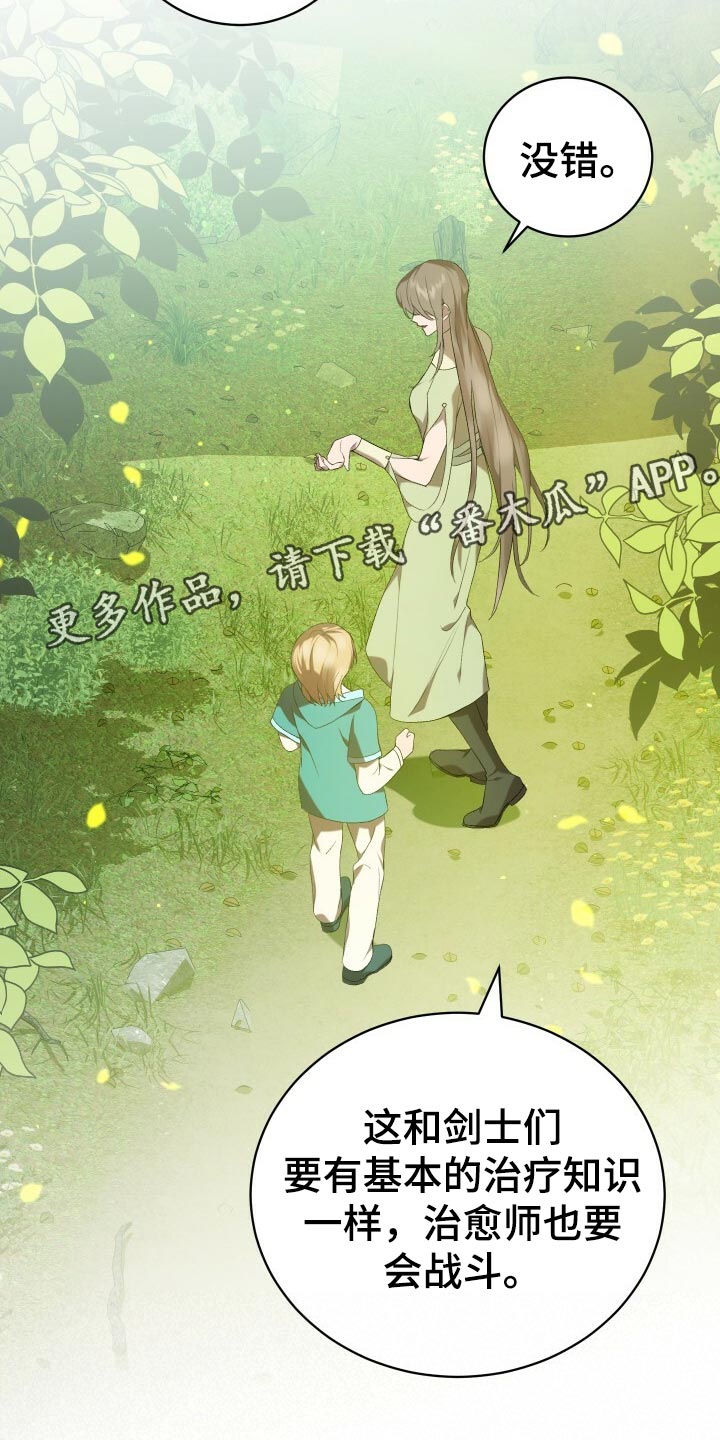第44章：旧相识14
