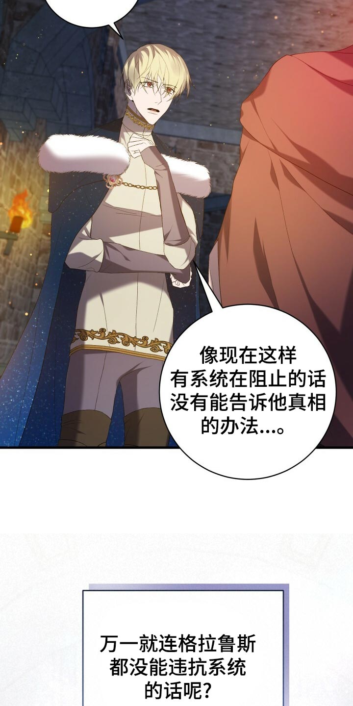 第49章：化身25