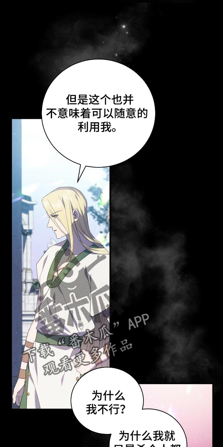 第71章：独一无二的存在7
