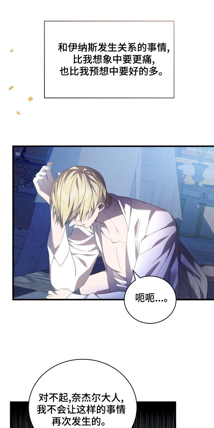 第92章：第一次20