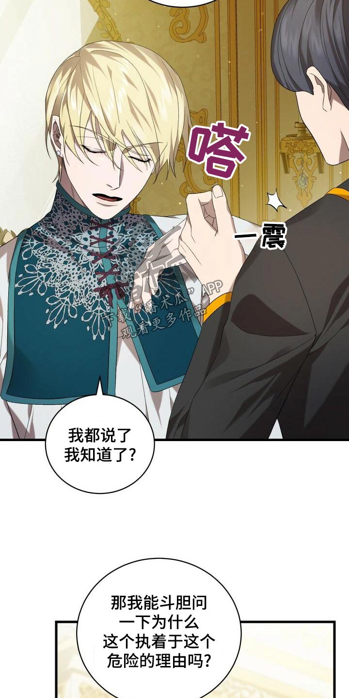 第90章：猎杀16