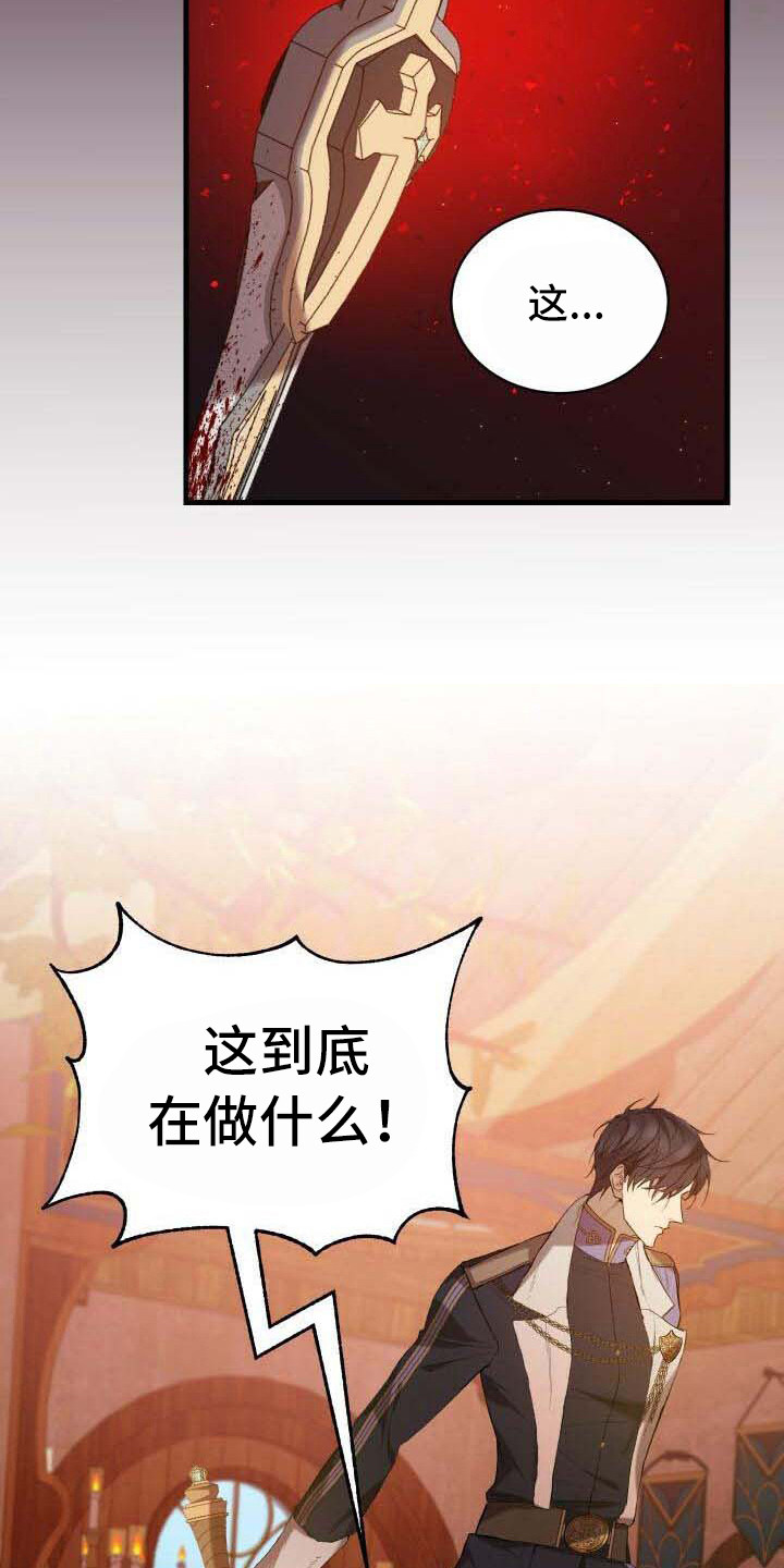 第31章：学会接受18