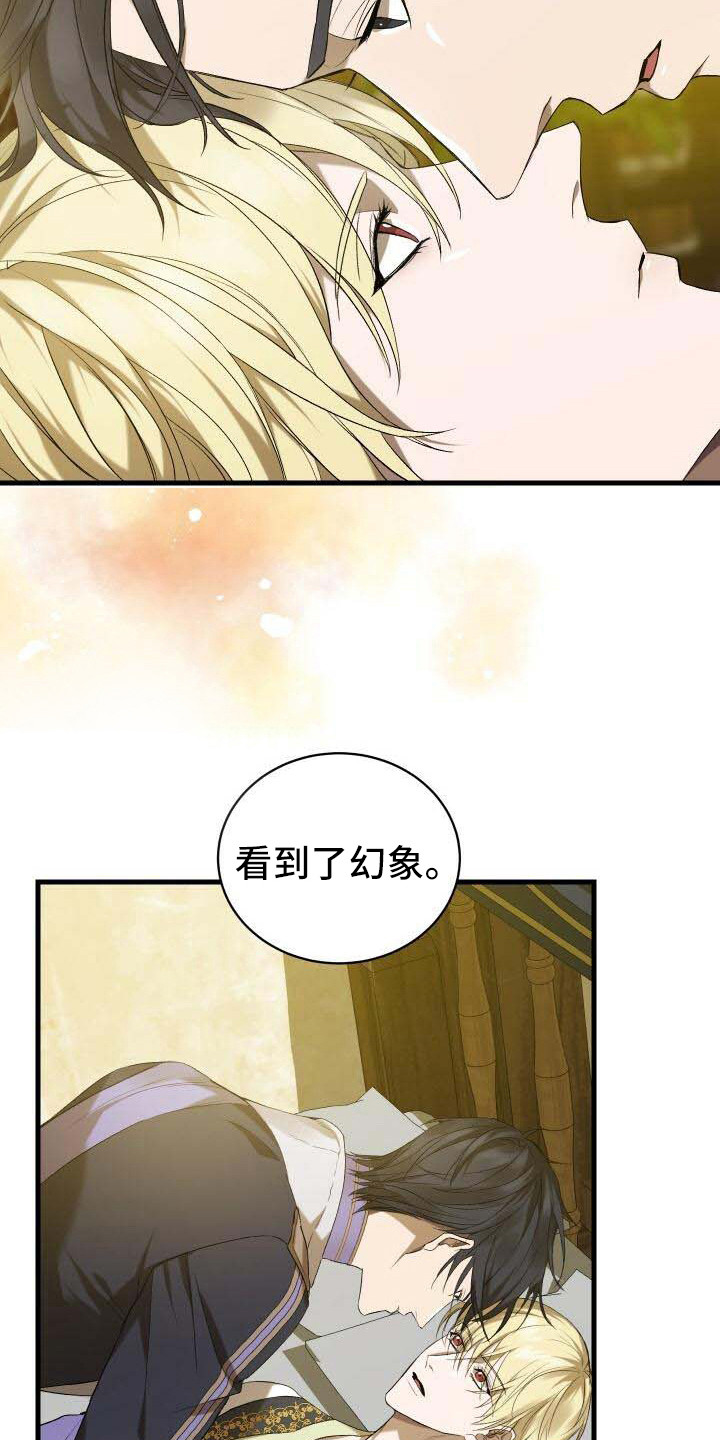 第26章：疑心2