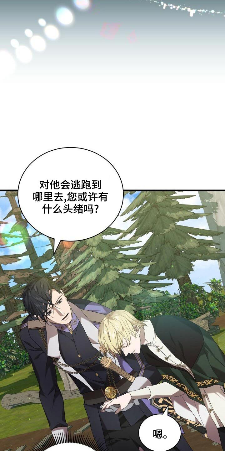 第83章：激战23