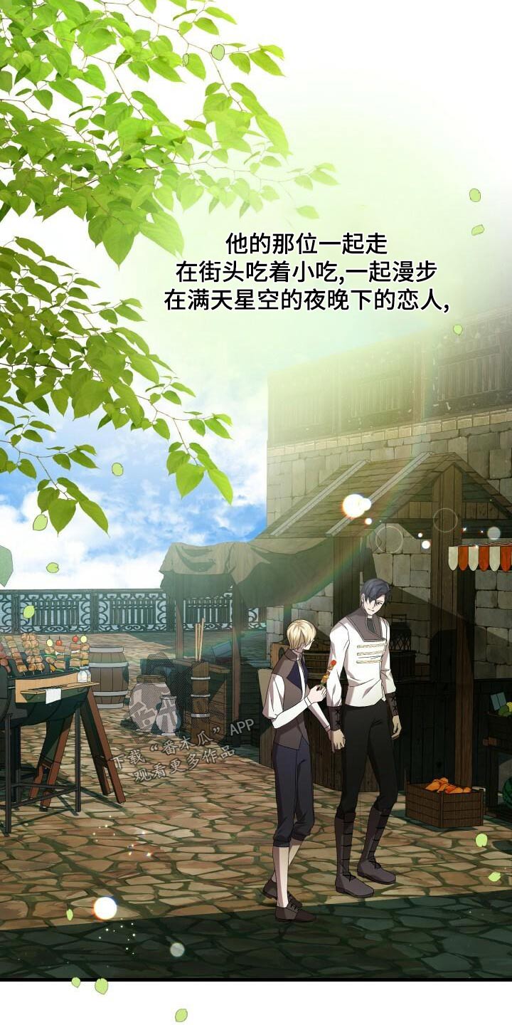 第96章：愿望29