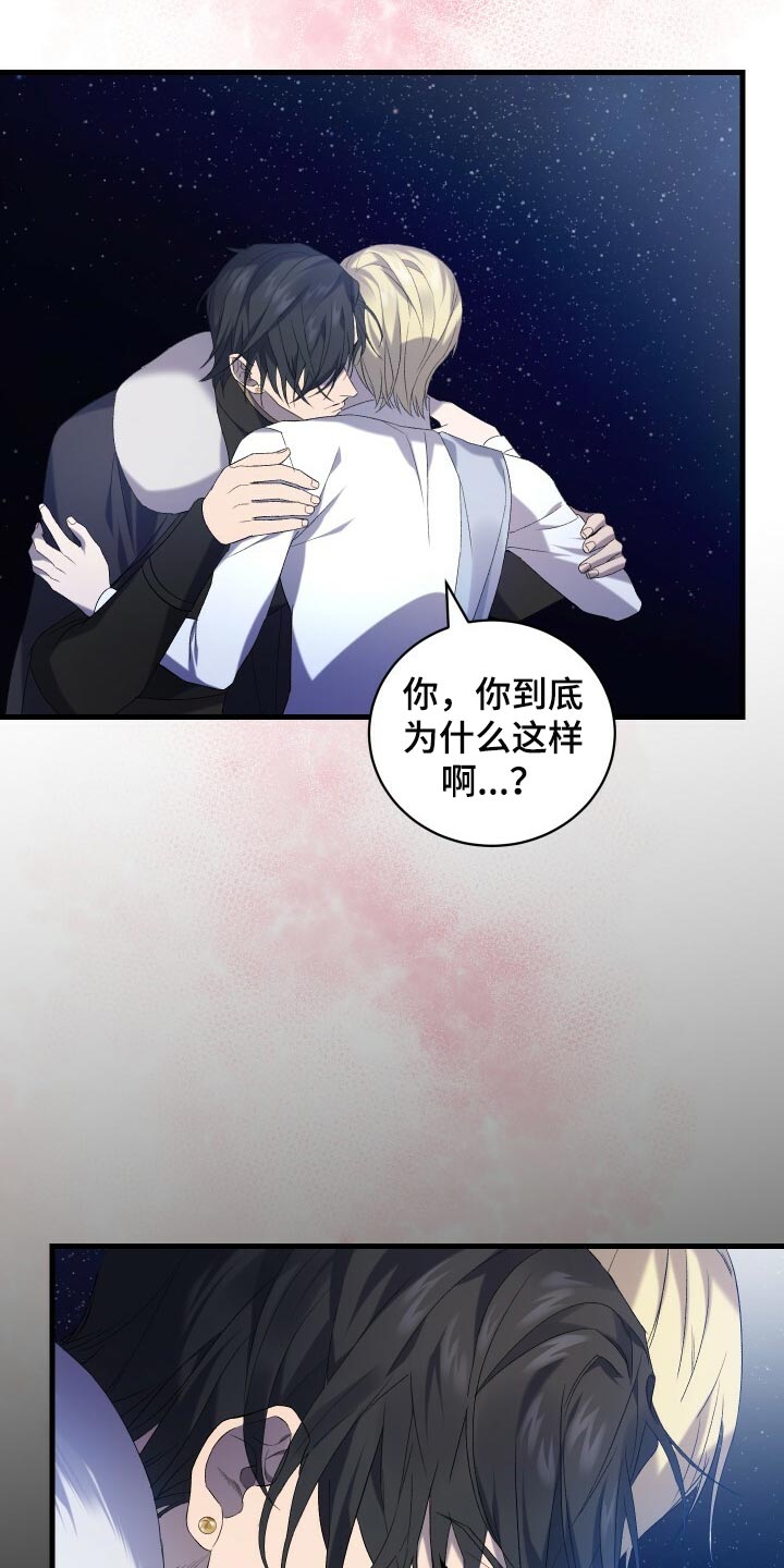 第72章：裂痕9