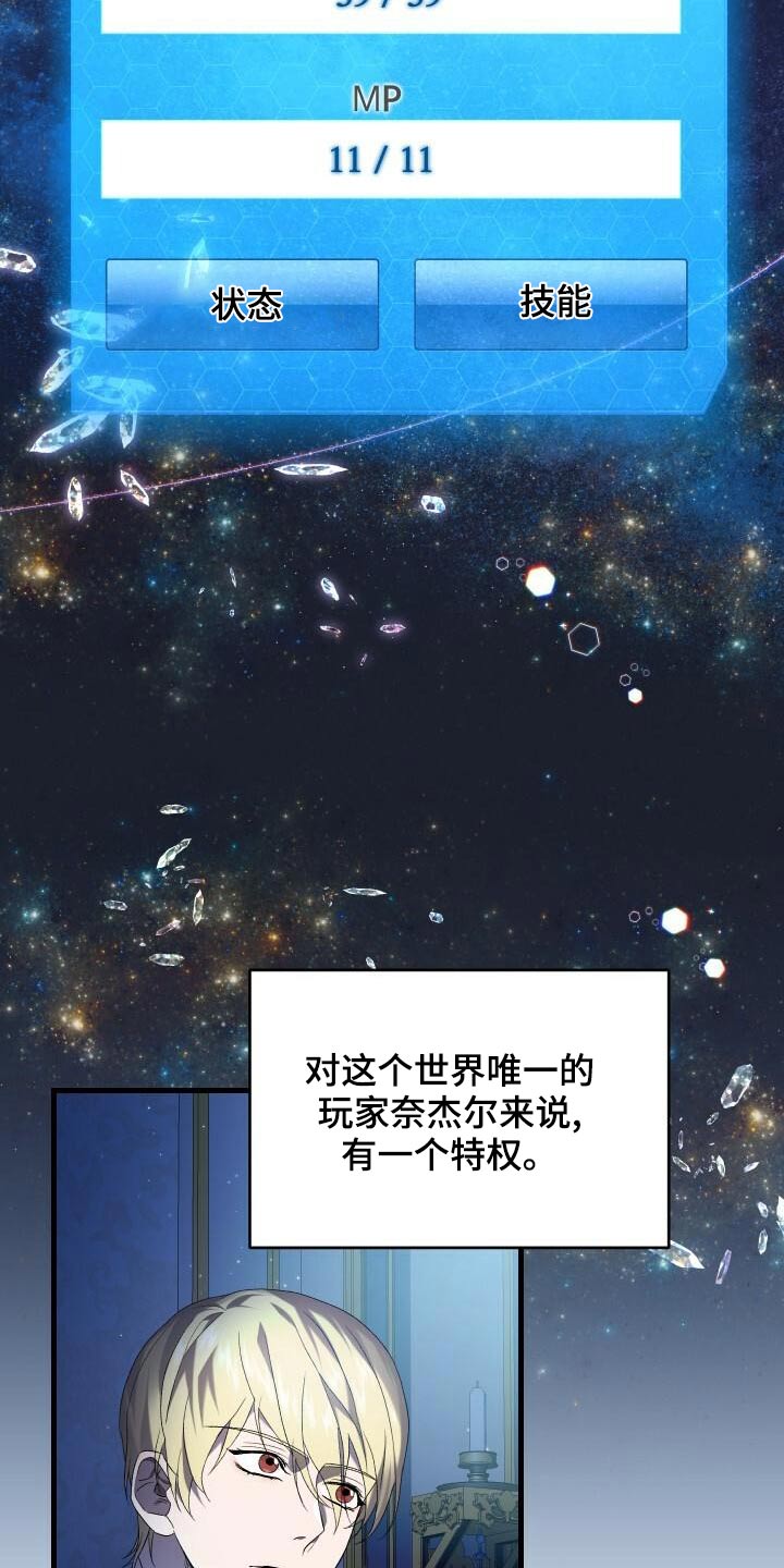 第88章：轮回15