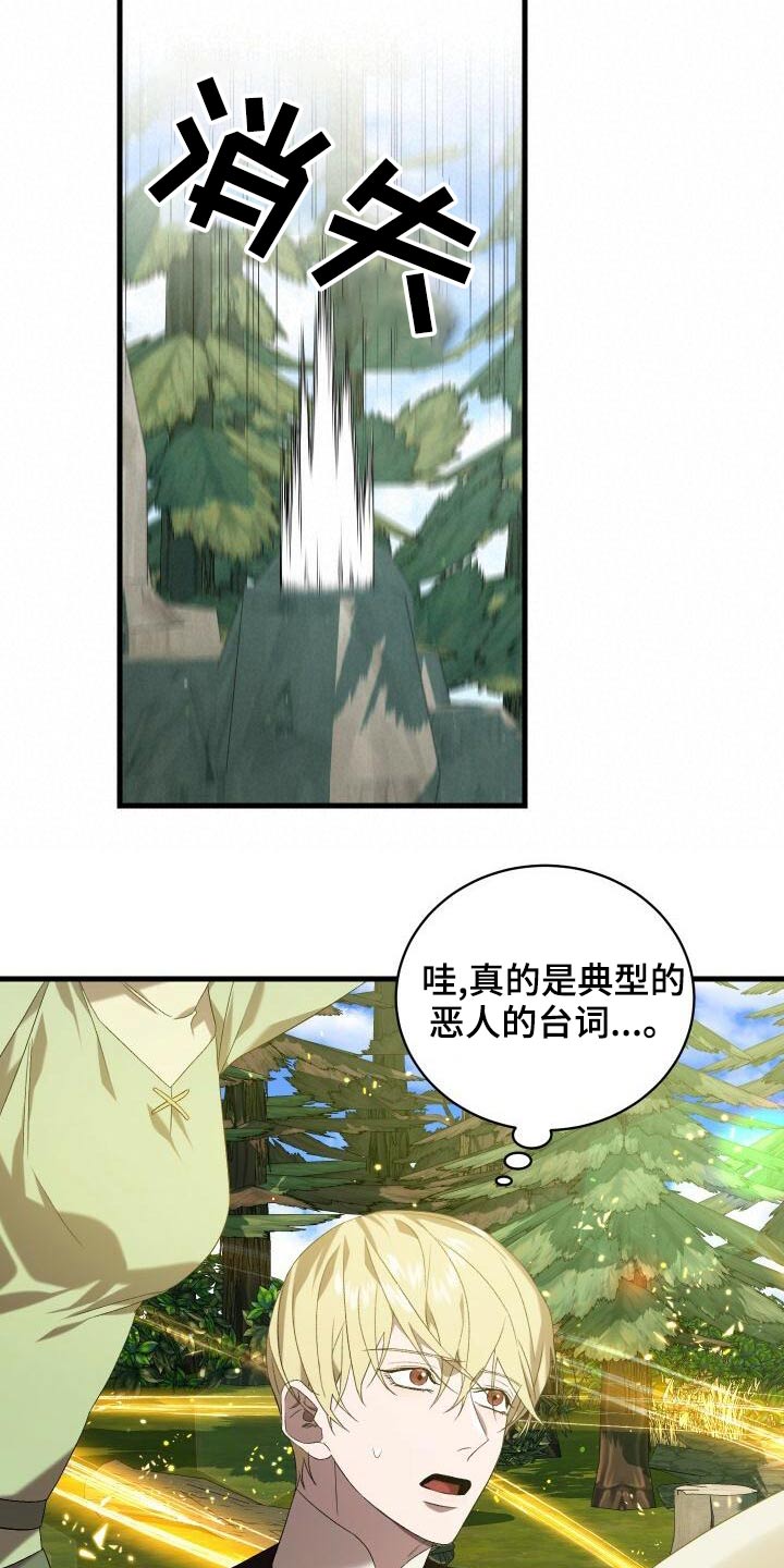 第83章：激战17