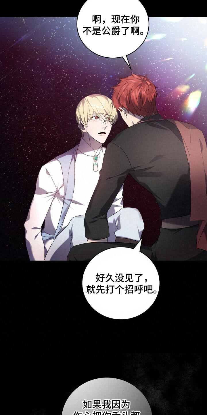 第70章：真正的疯狂23