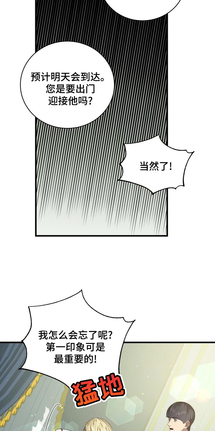 第78章：非常过分25