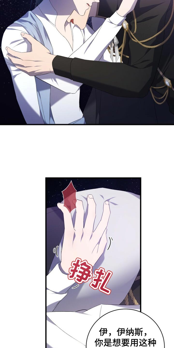 第72章：裂痕2