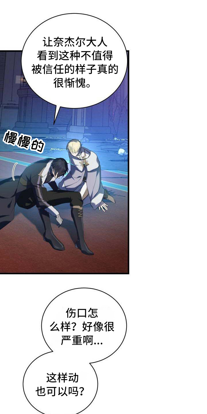第3章：背叛0