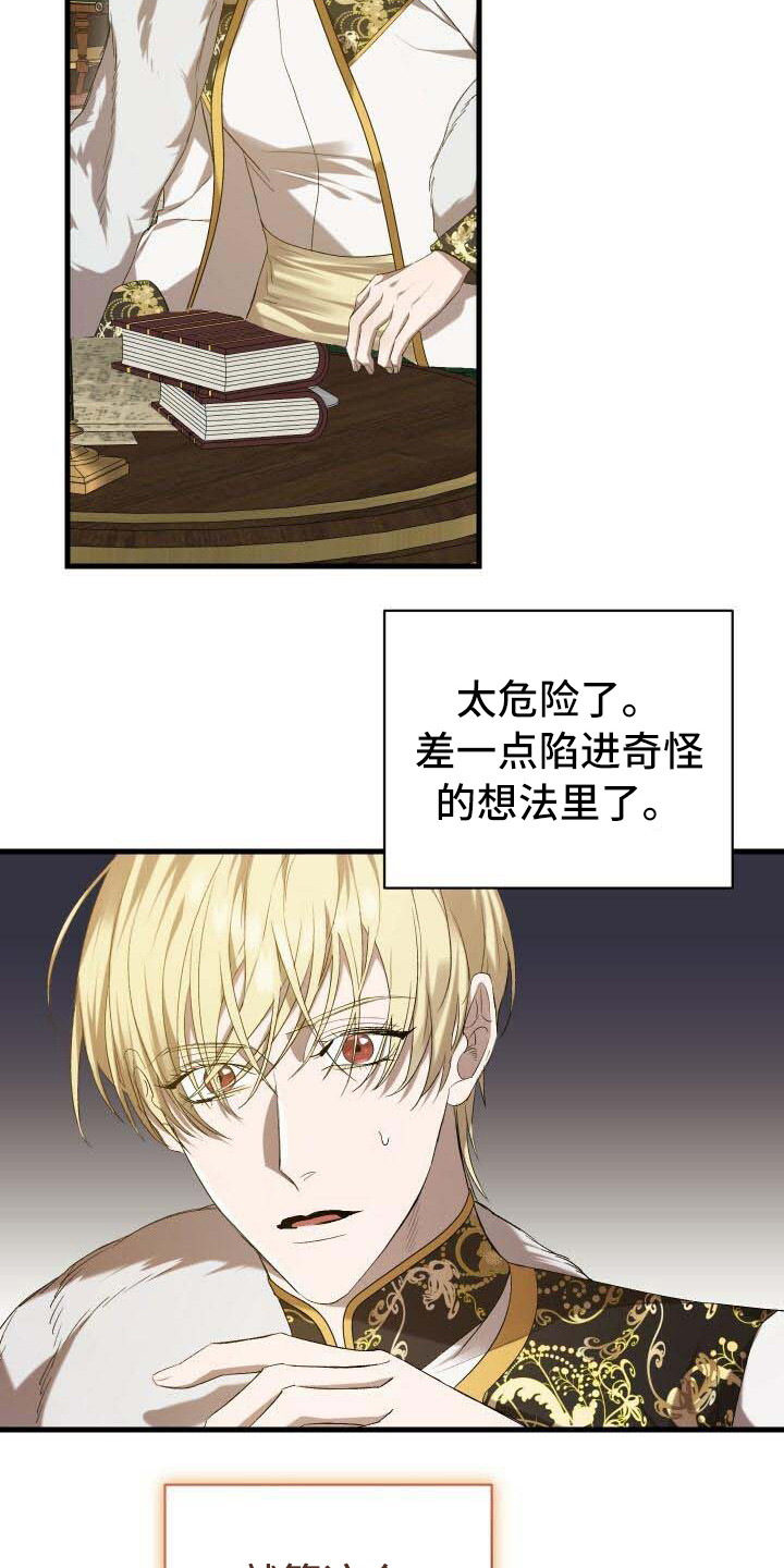 第11章：迷茫17