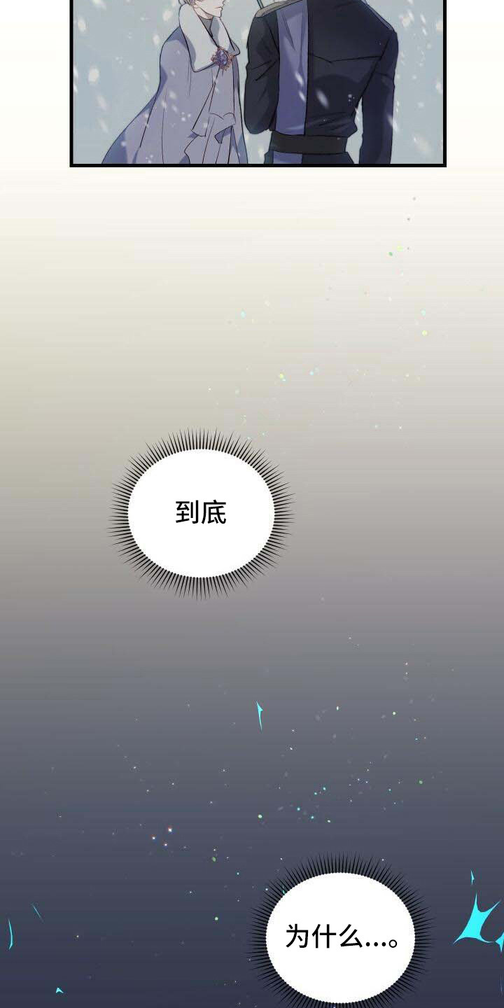 第3章：背叛15