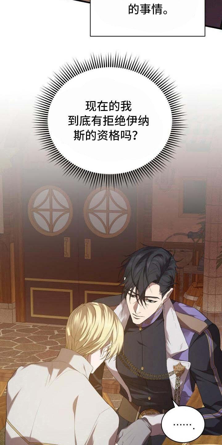 第31章：学会接受7
