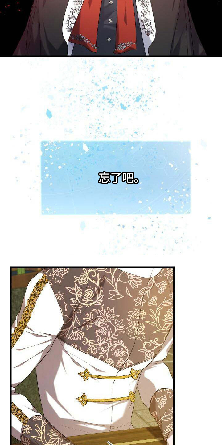 第23章：系统拦截19
