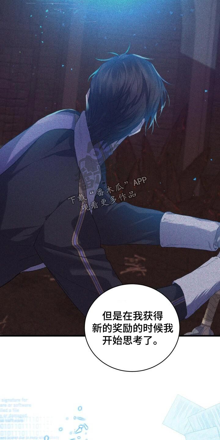 第108章：奖励19