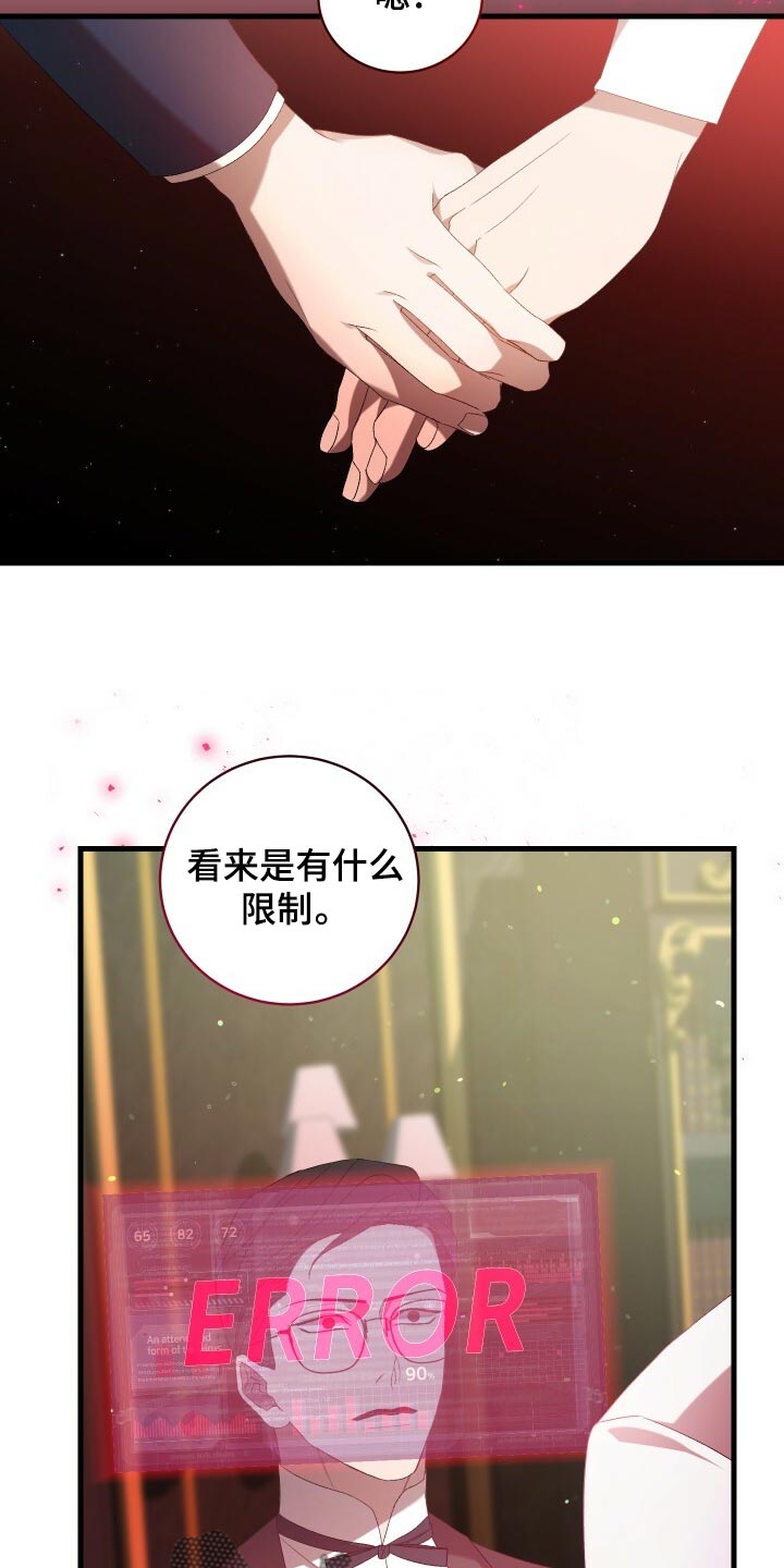第78章：非常过分18