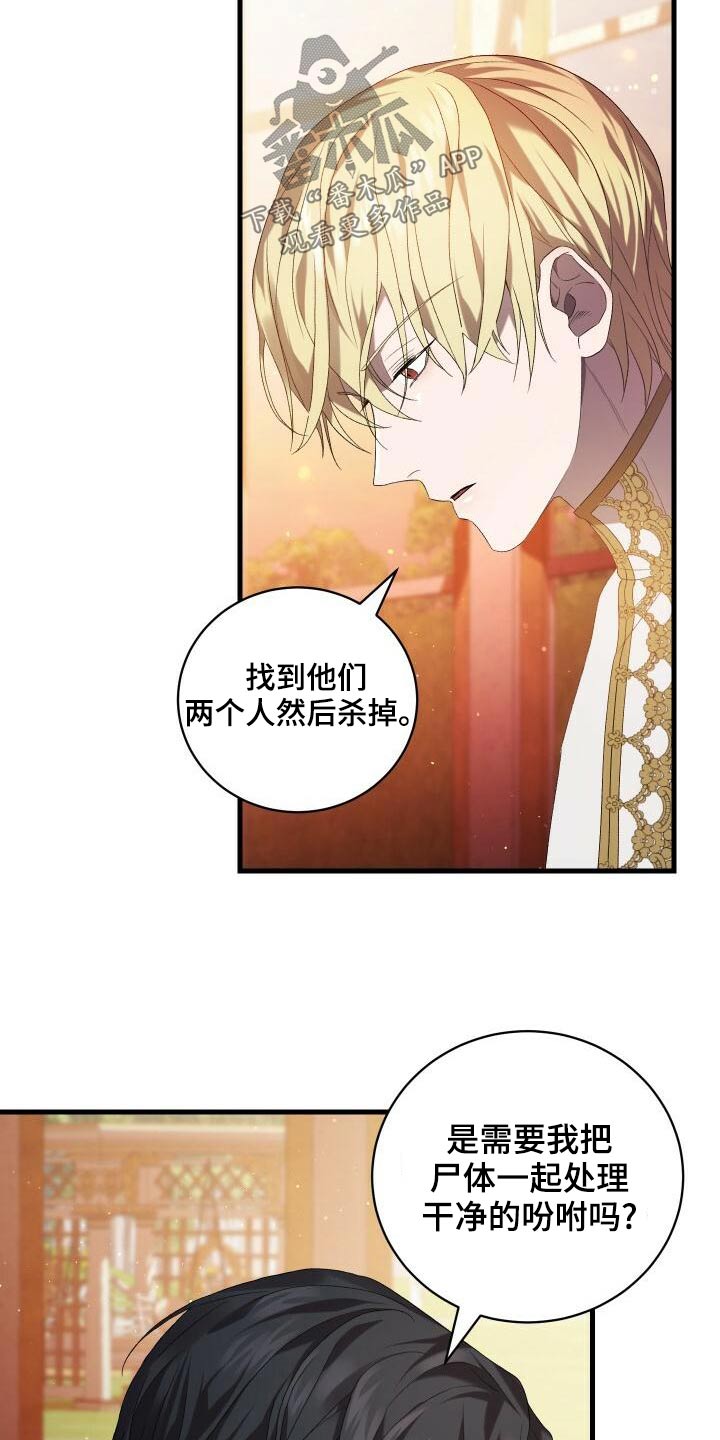 第85章：结束了25