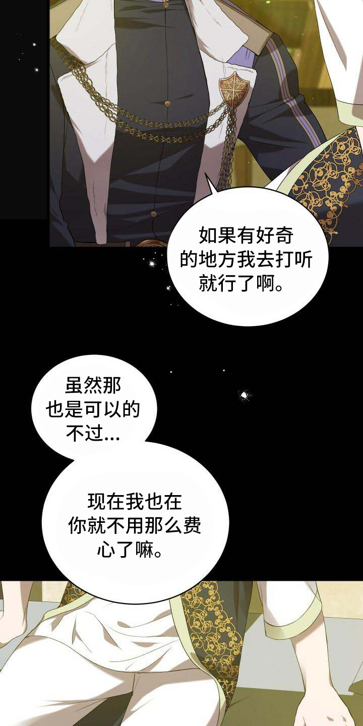 第29章：觉悟11