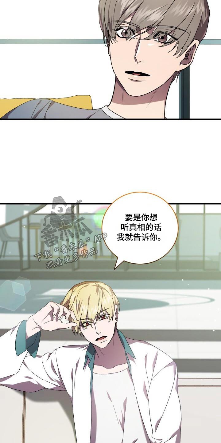 第118章：告诉你24