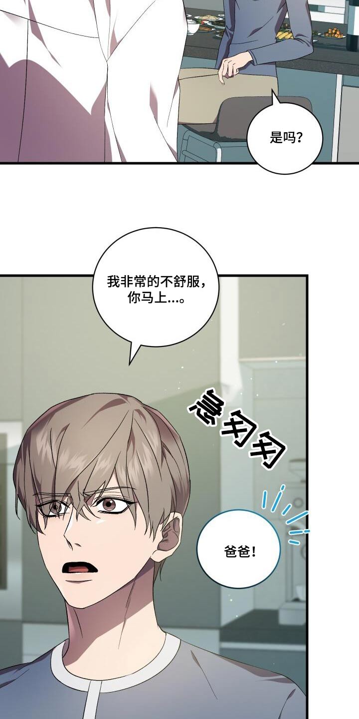 第118章：告诉你7
