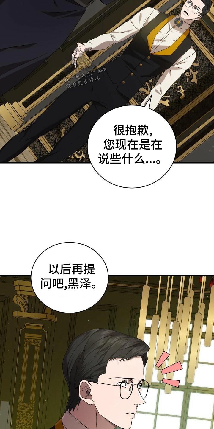 第105章：告诉5