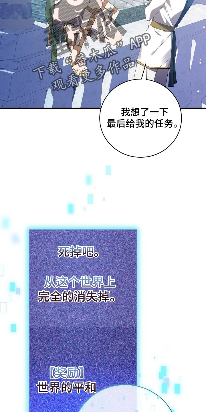 第67章：最后一次轮回22