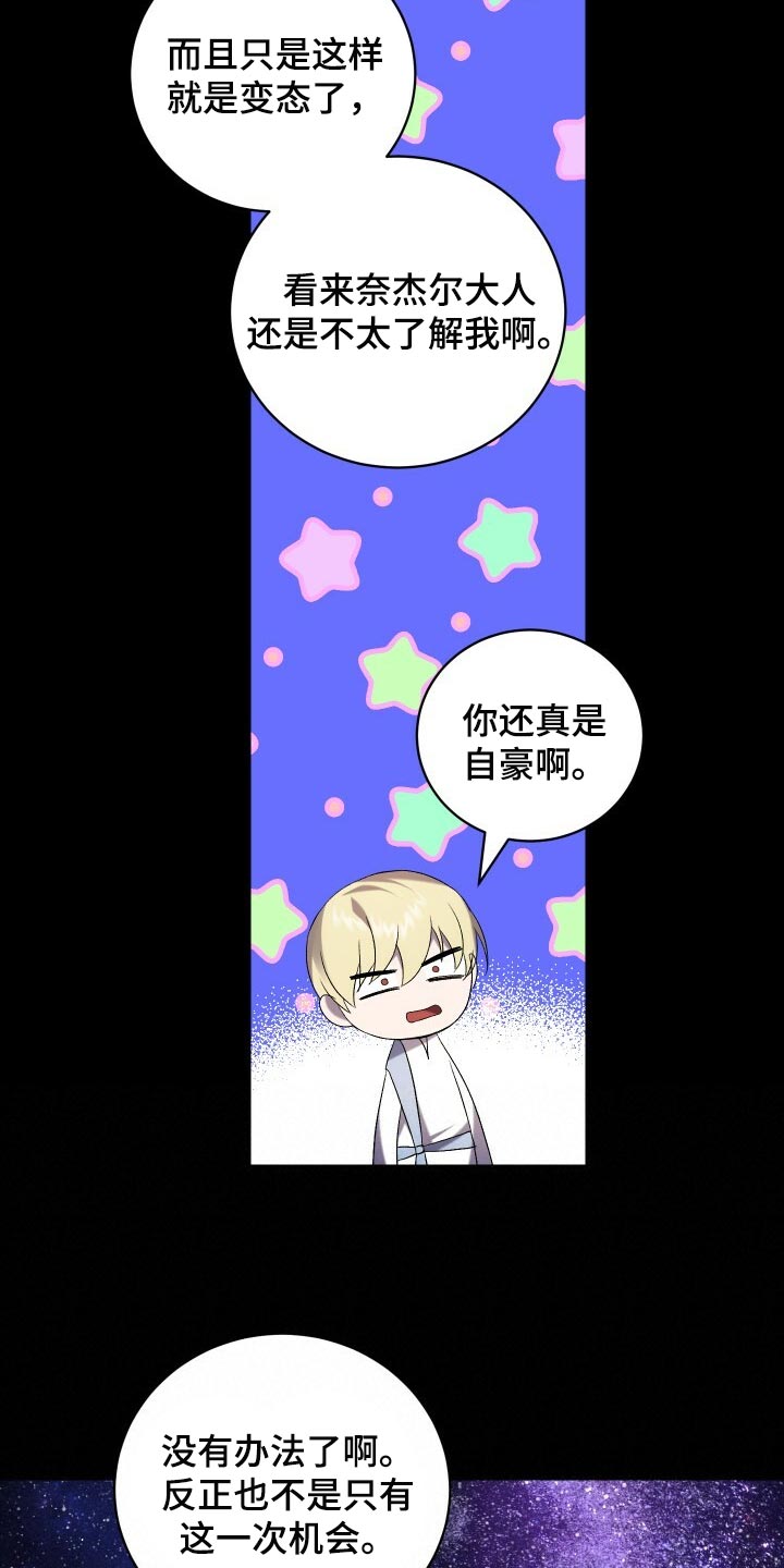 第73章：我在外面等您24