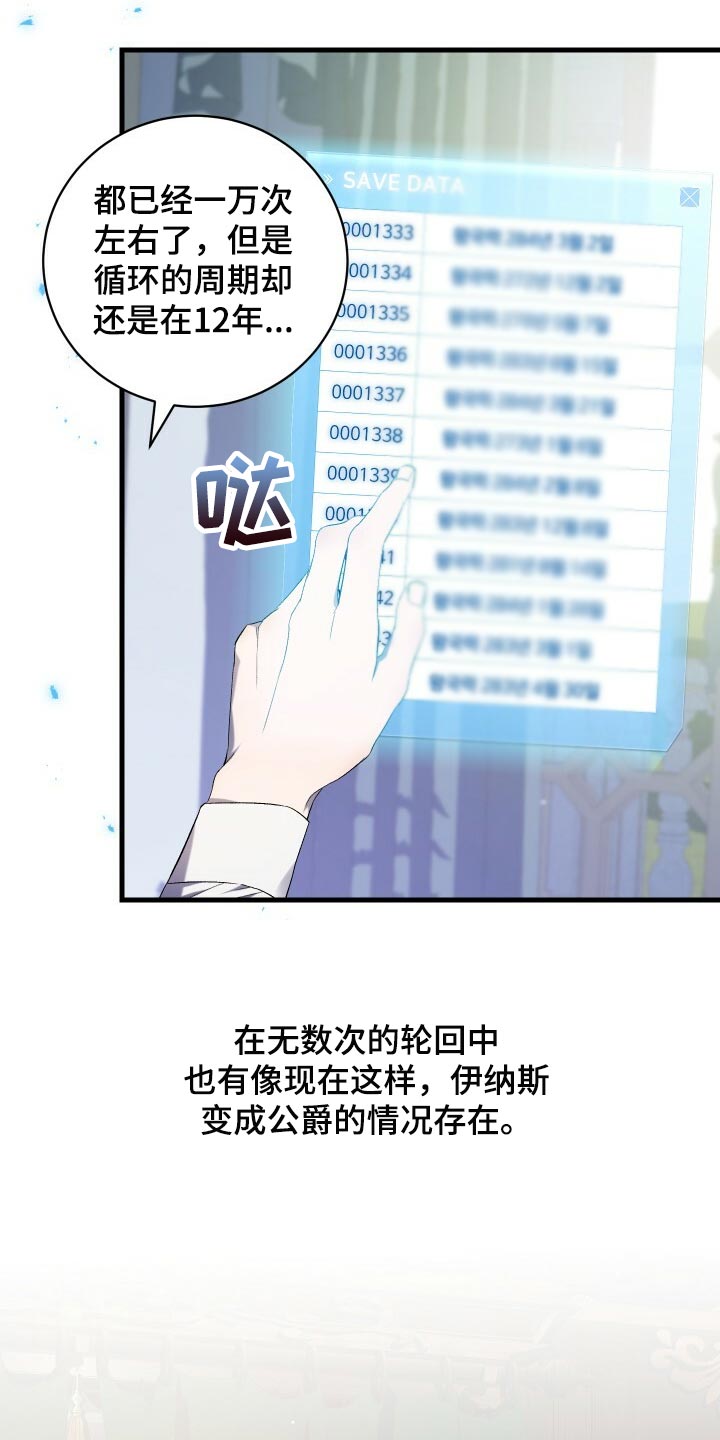 第66章：只有你能做到的事情6