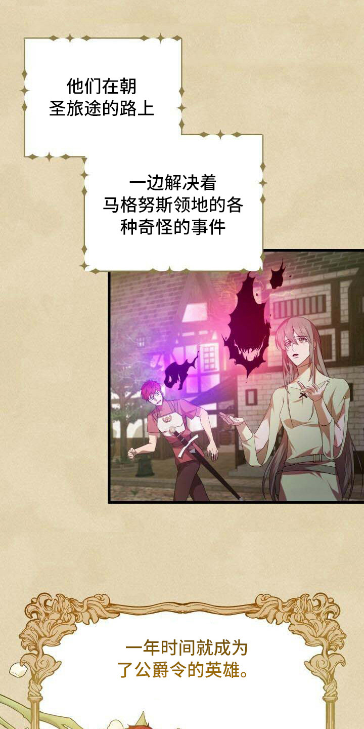 第20章：主人公18