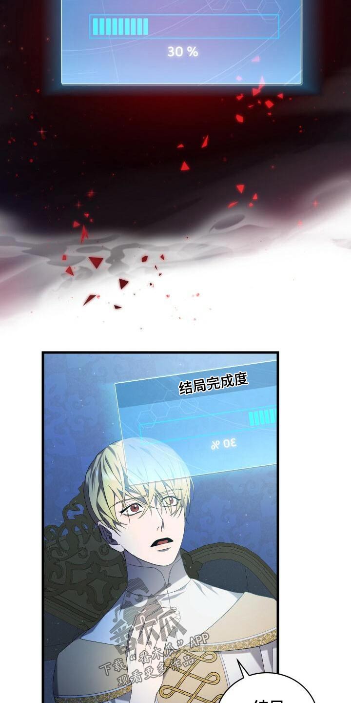 第86章：完成度18