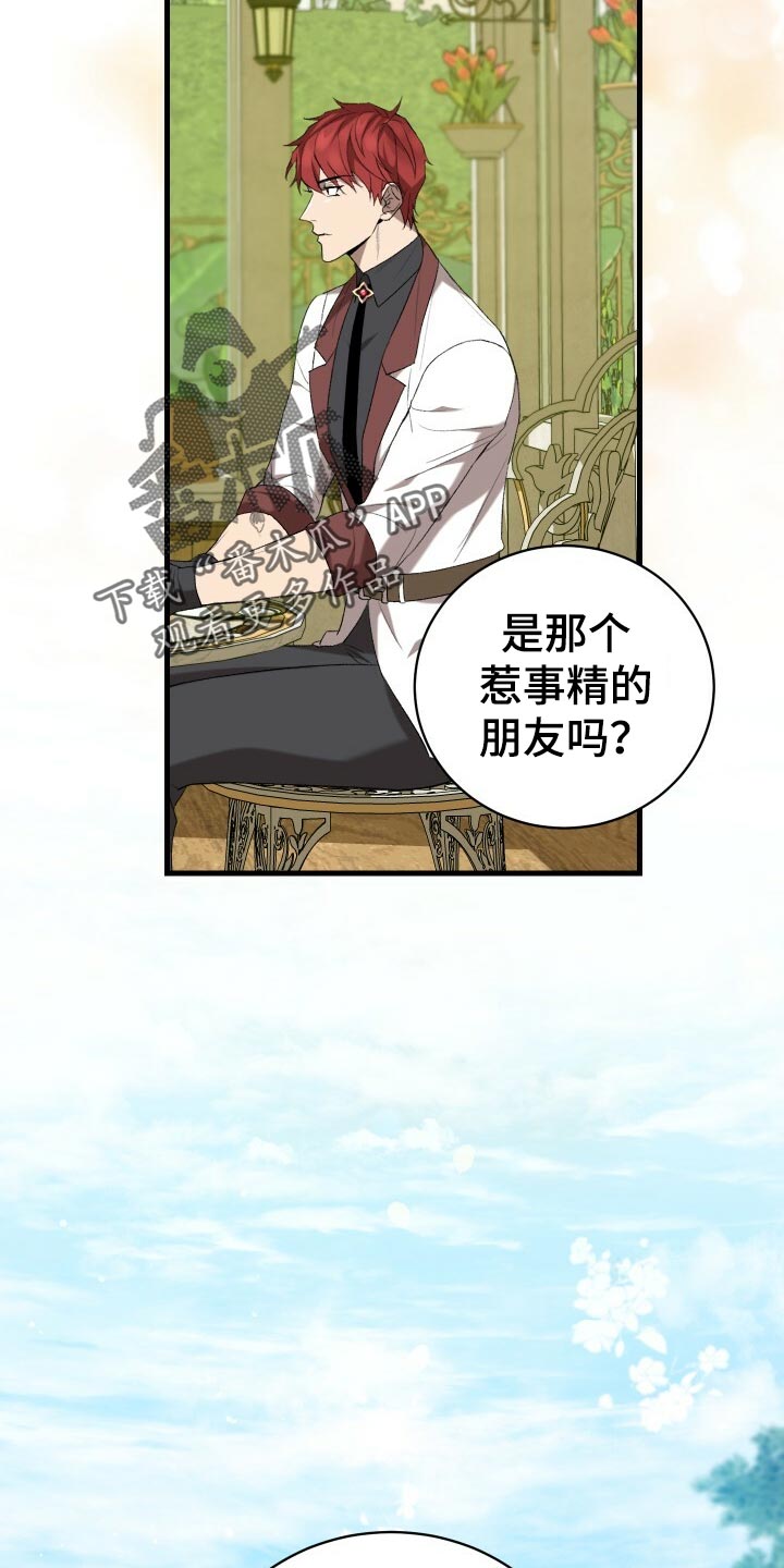 第44章：旧相识24