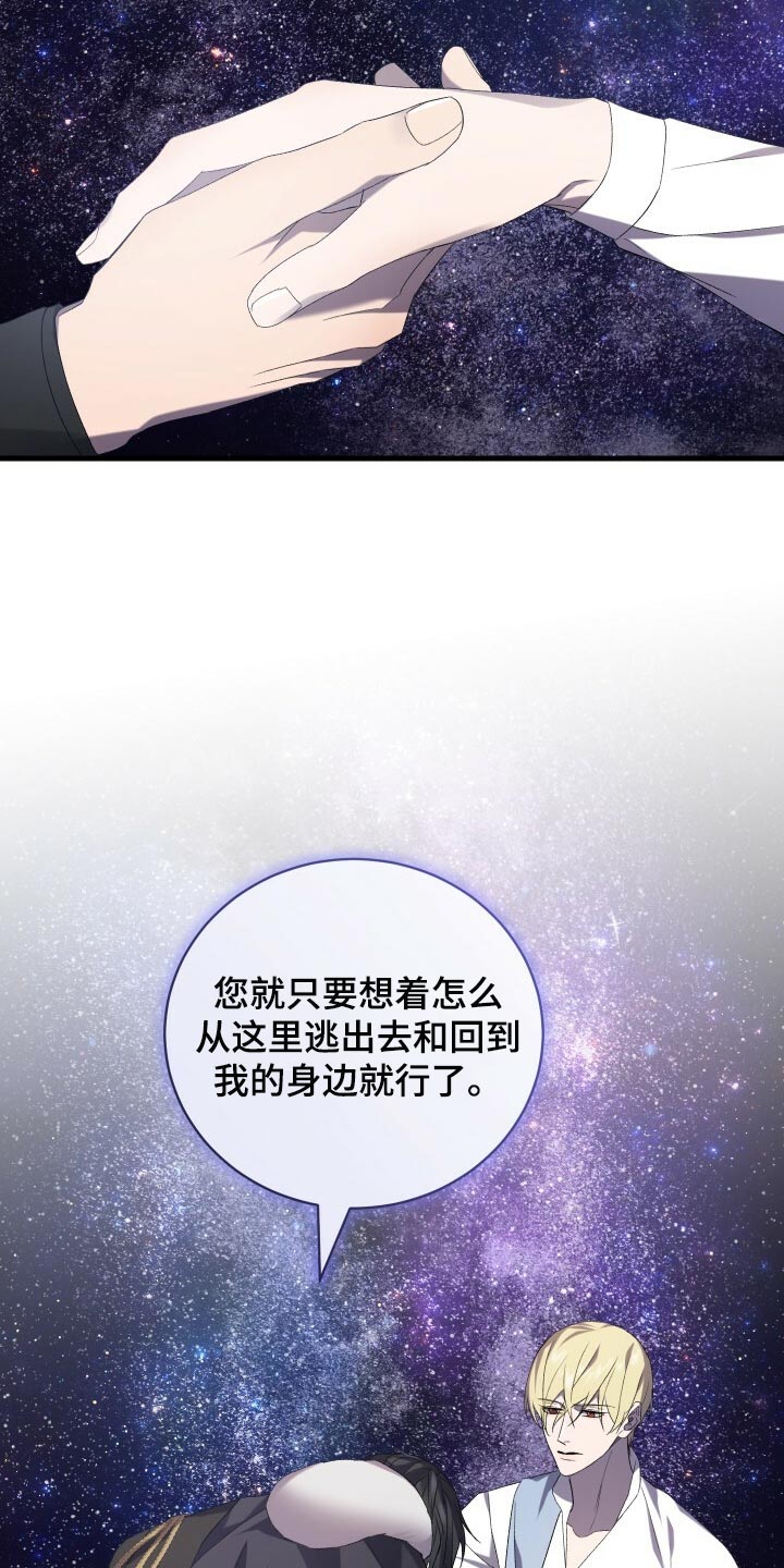 第73章：我在外面等您26