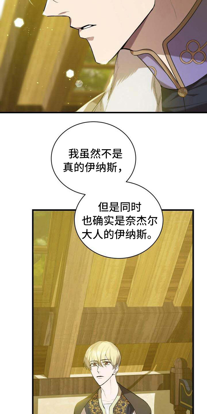 第27章：部分真相10