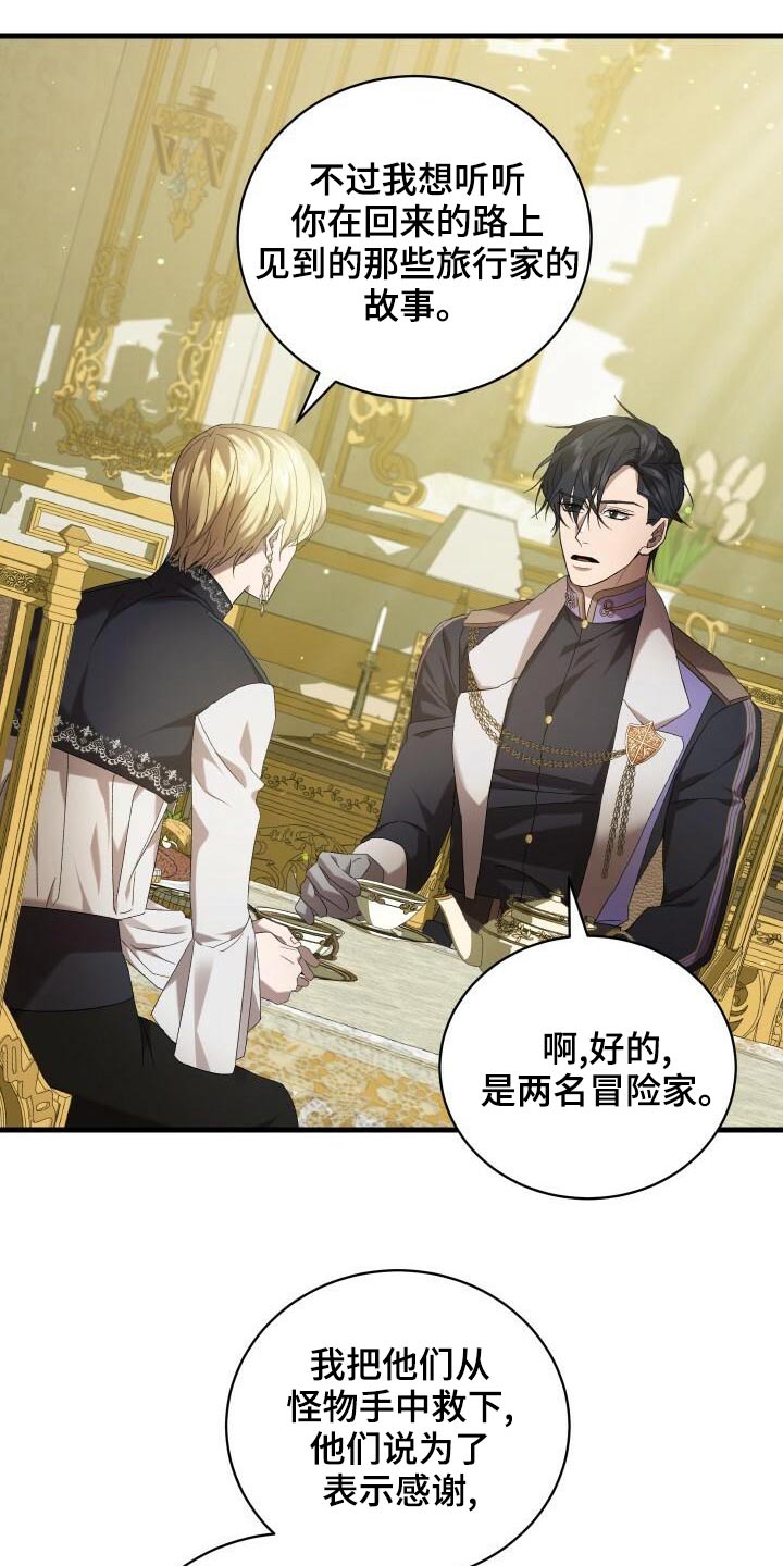 第79章：差距15