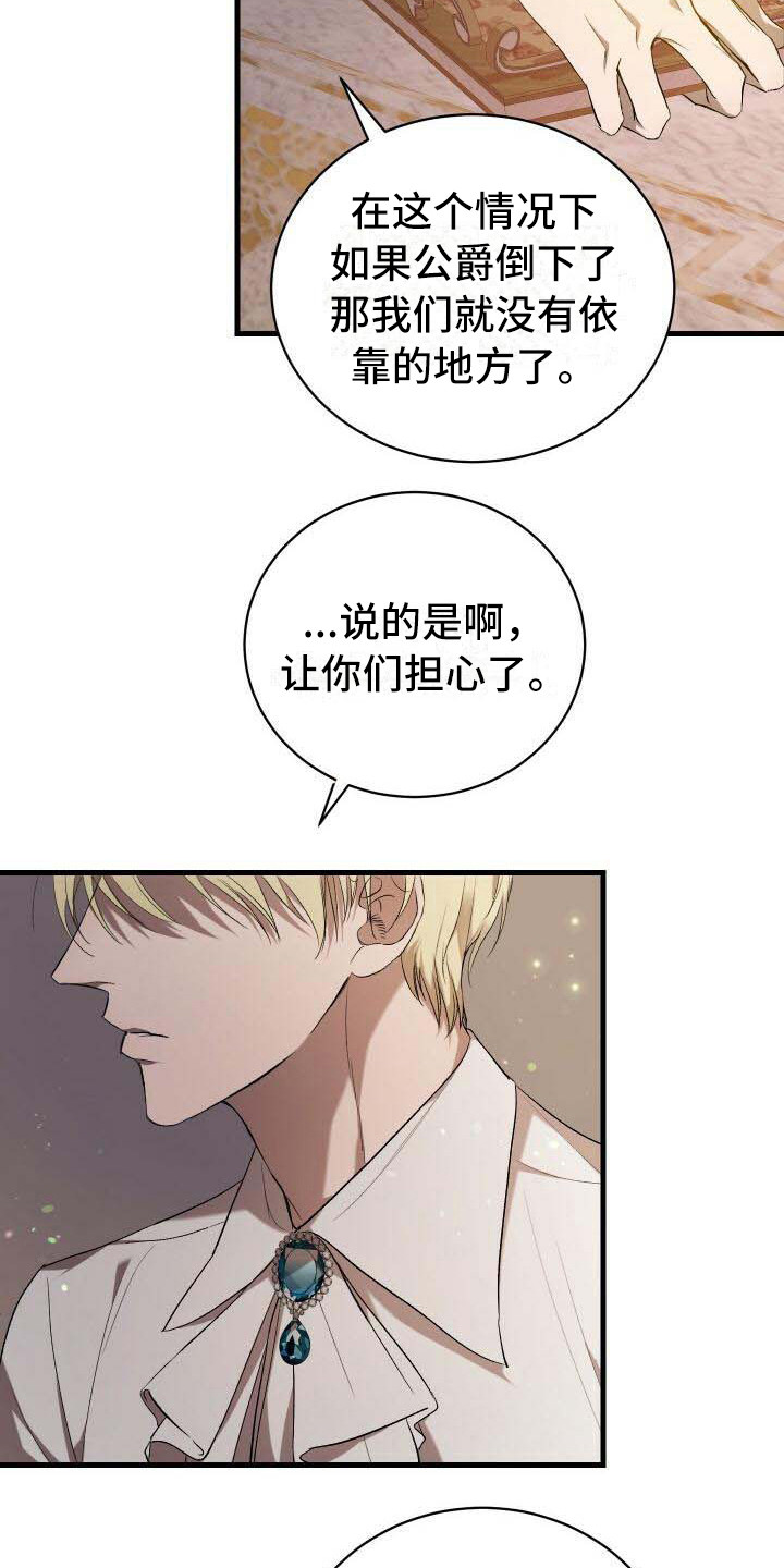 第5章：担心11