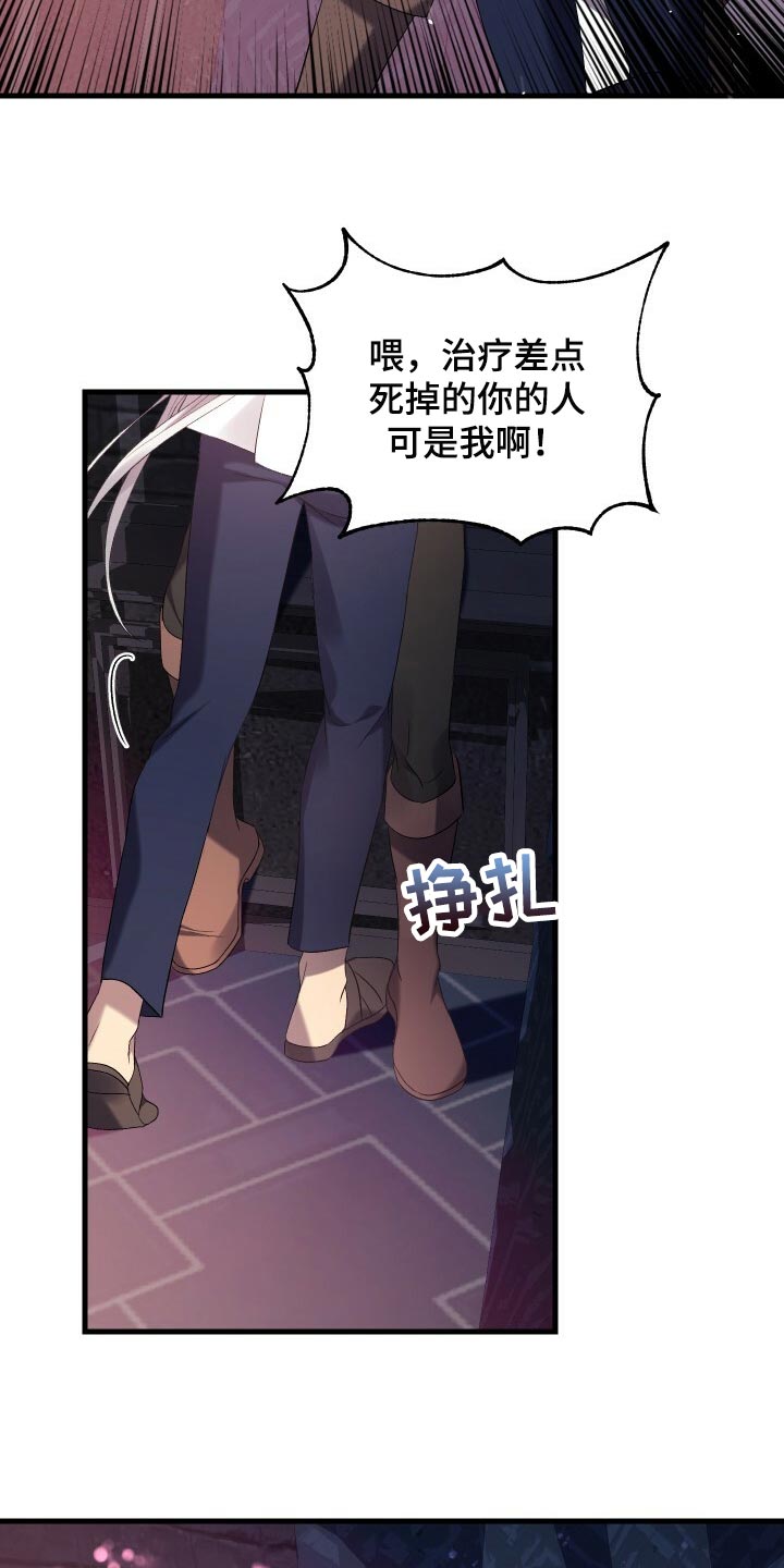 第68章：背叛18