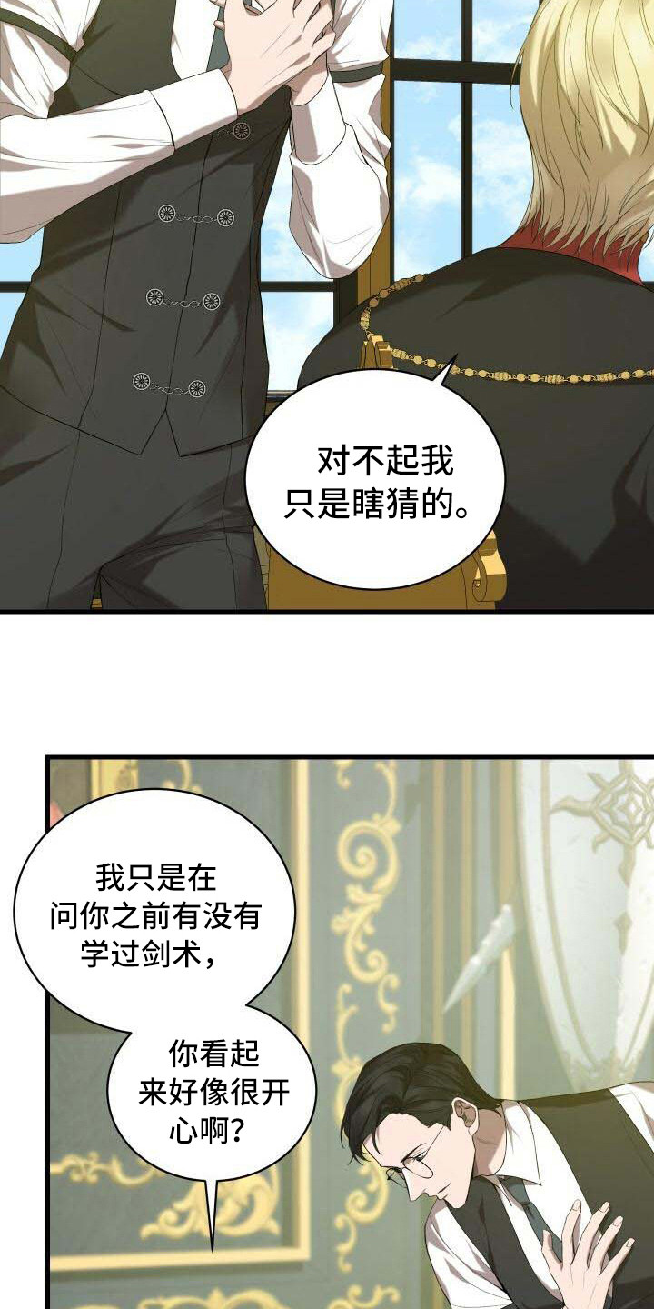 第37章：告诫17