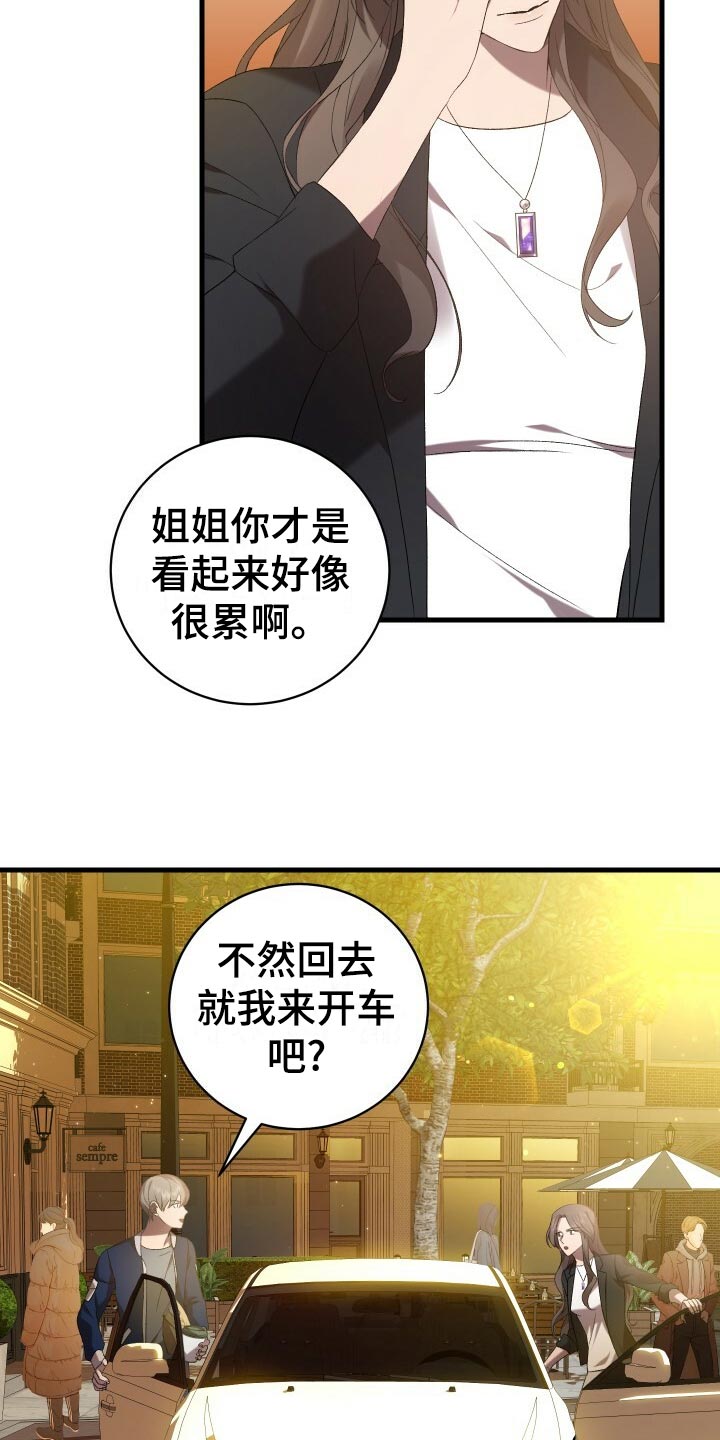 第62章：御宅族7
