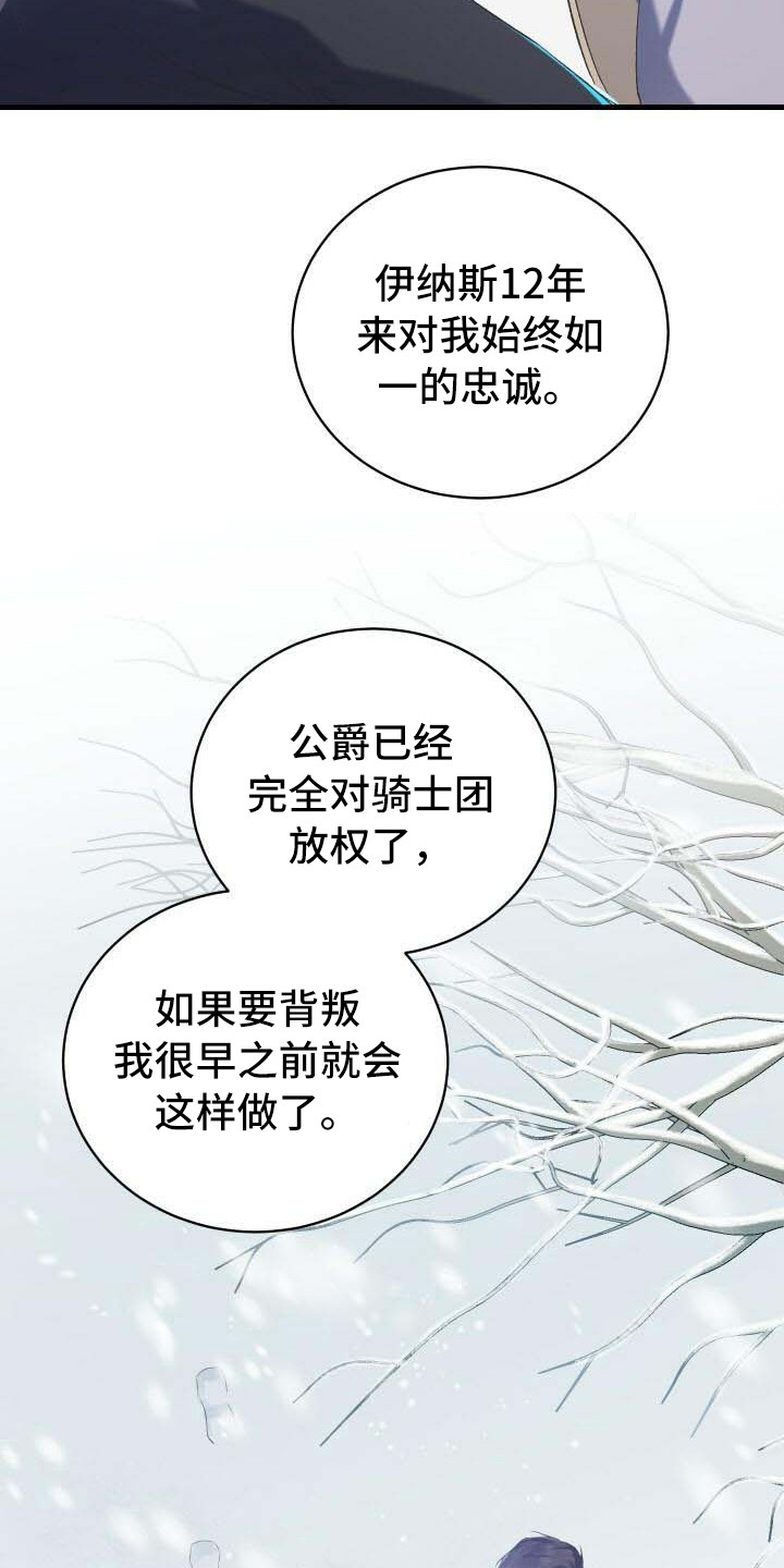 第2章：危机12