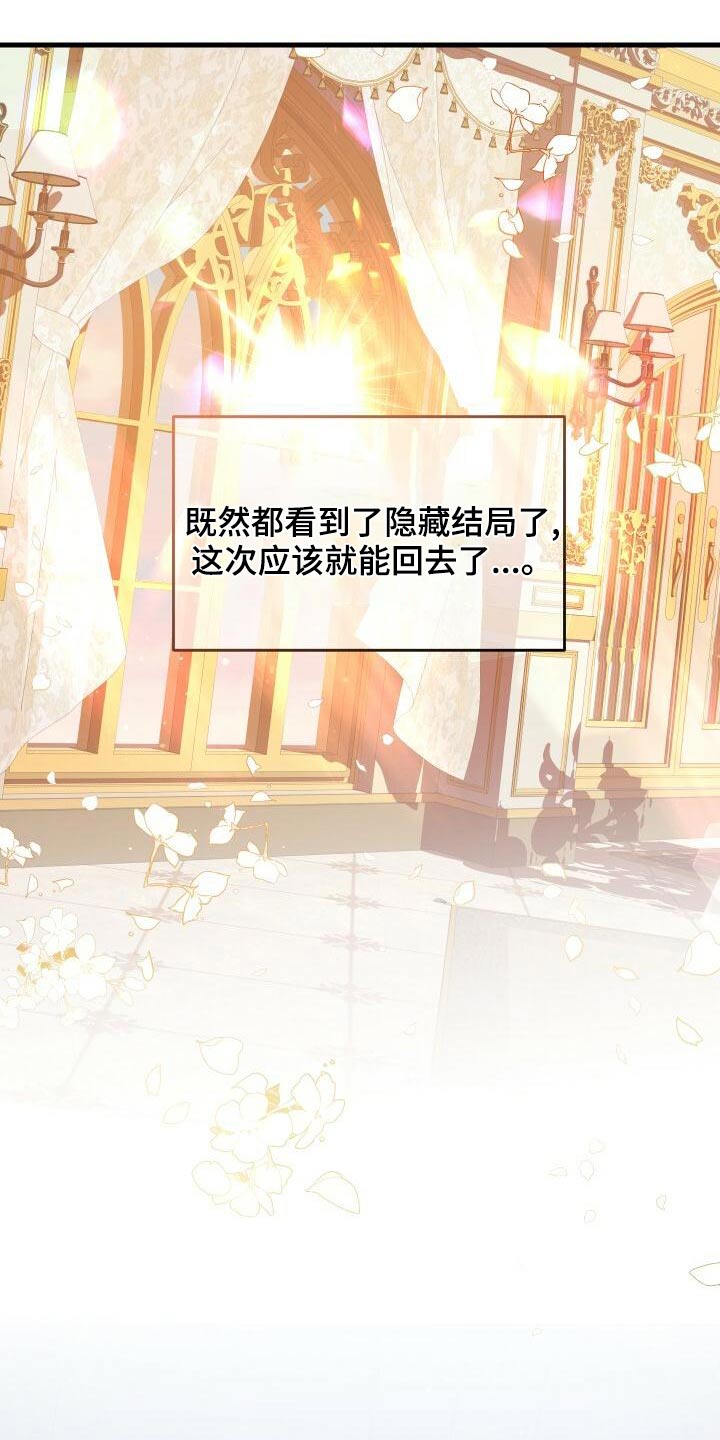 第85章：结束了2