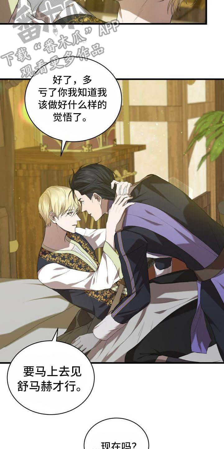 第28章：依然渴望15