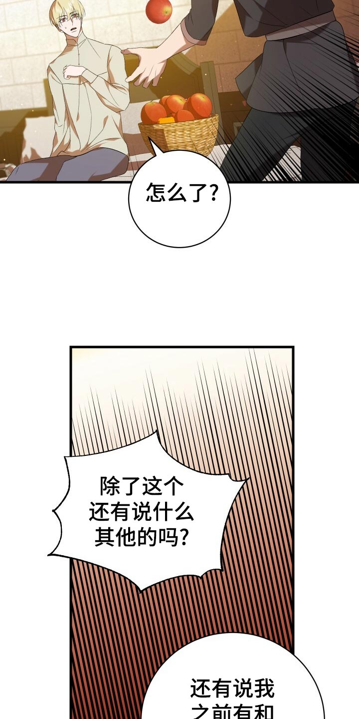 第52章：无法修正错误13