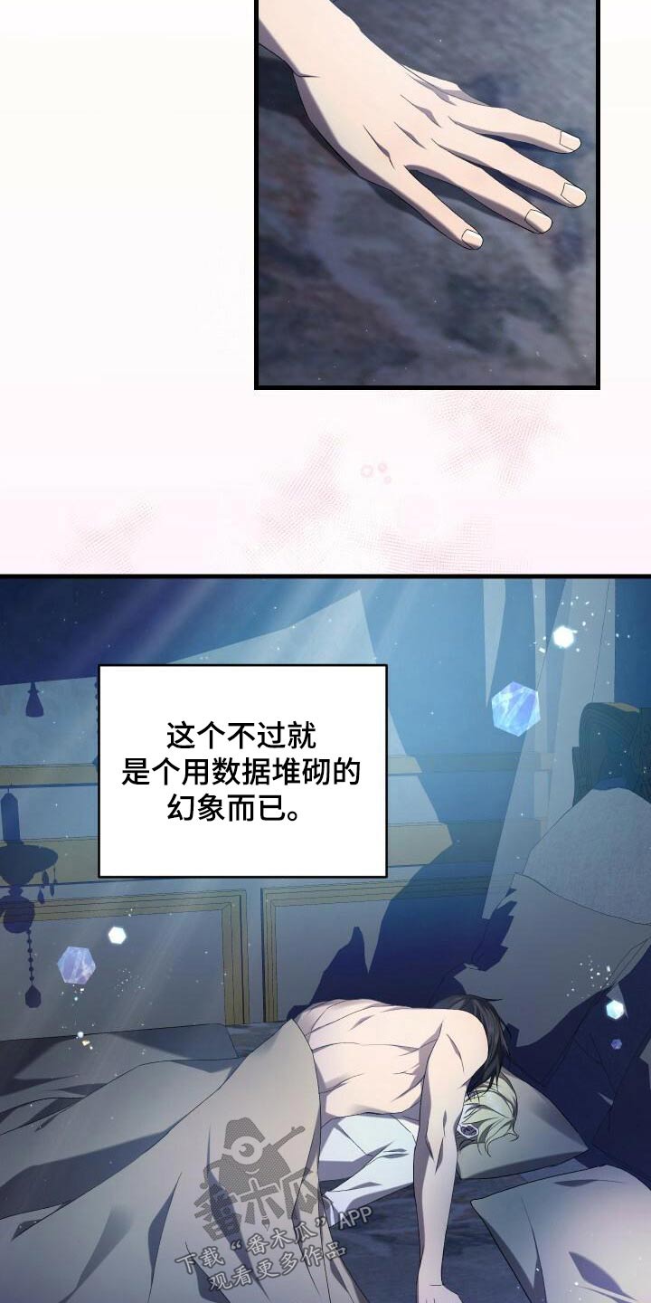 第94章：幻想19